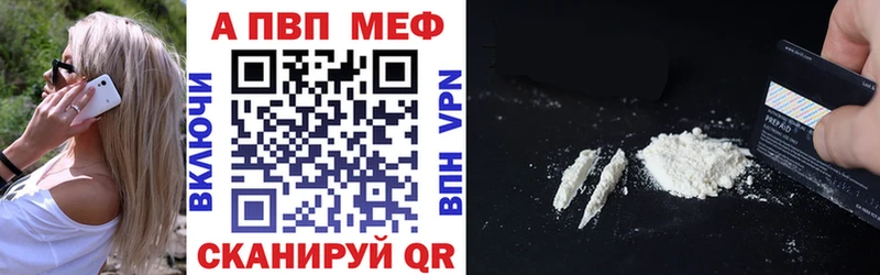Альфа ПВП кристаллы  купить наркотики цена  mega ссылка  Барыш 