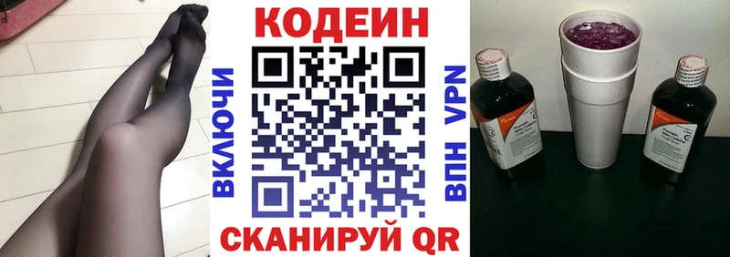продажа наркотиков  Барыш  Кодеиновый сироп Lean напиток Lean (лин) 